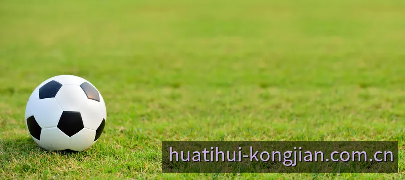 华体会帮助中心智能服务中枢控制台